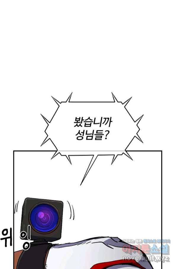 위튜브스쿨 17화 99