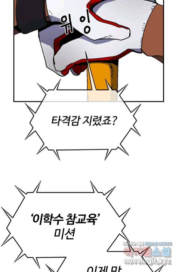 위튜브스쿨 17화 100