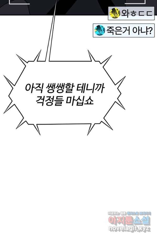 위튜브스쿨 17화 102