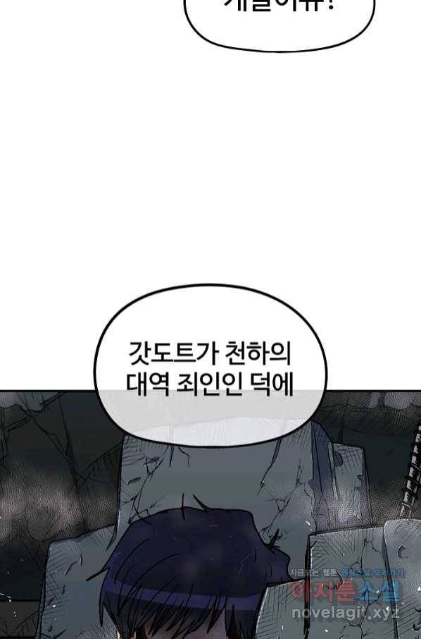 위튜브스쿨 17화 104
