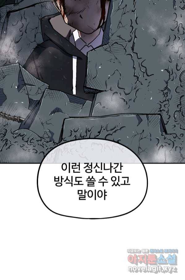 위튜브스쿨 17화 105