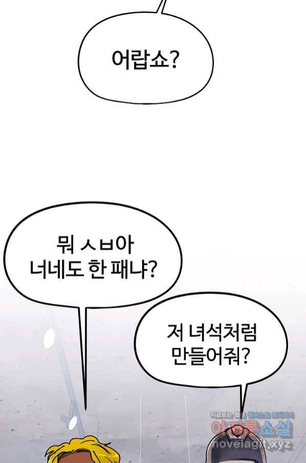 위튜브스쿨 17화 107