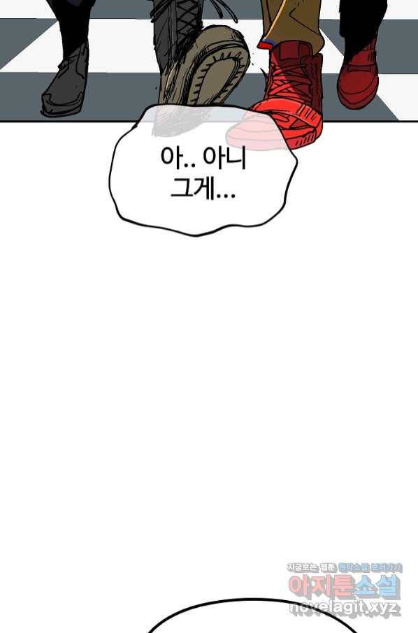 위튜브스쿨 17화 109