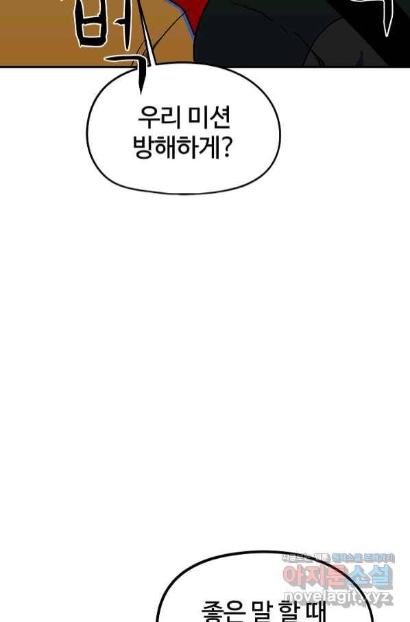 위튜브스쿨 17화 111