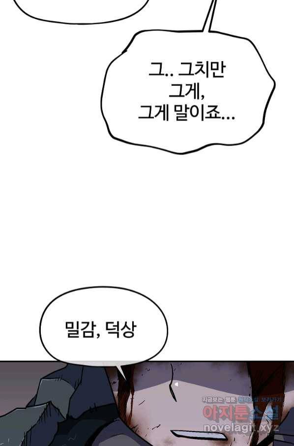 위튜브스쿨 17화 113