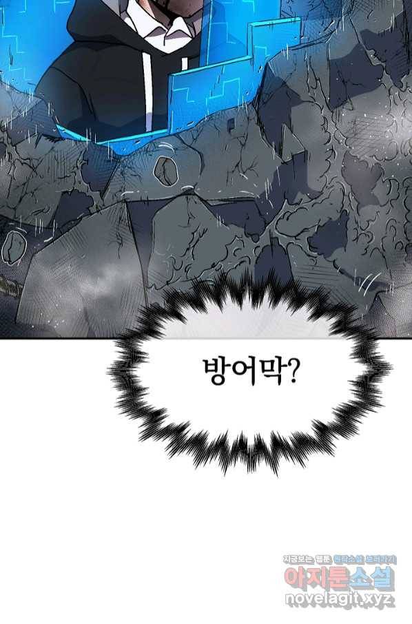 위튜브스쿨 17화 119