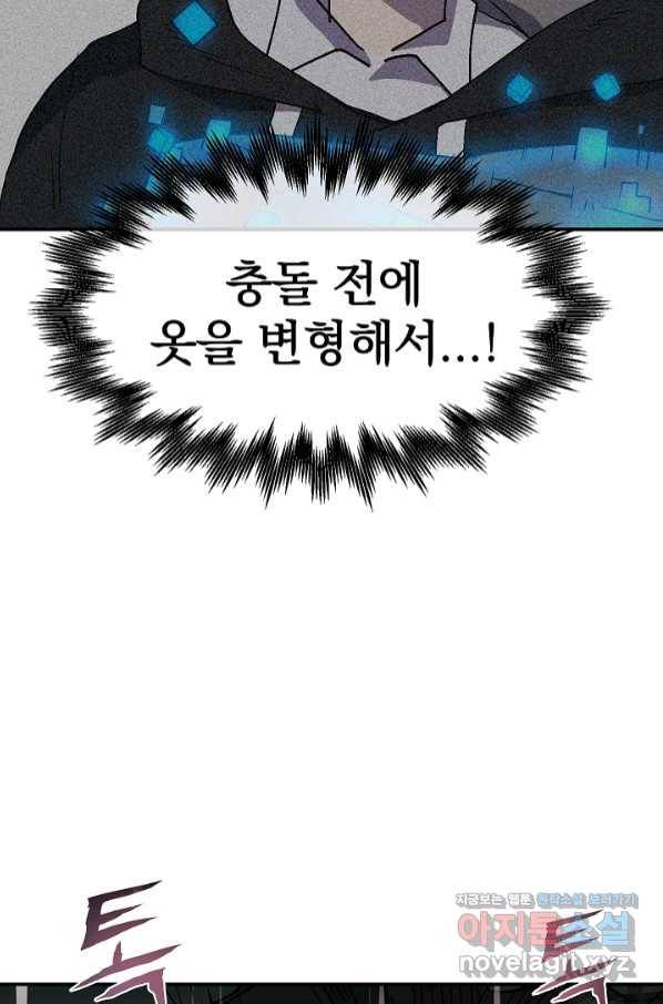 위튜브스쿨 17화 121