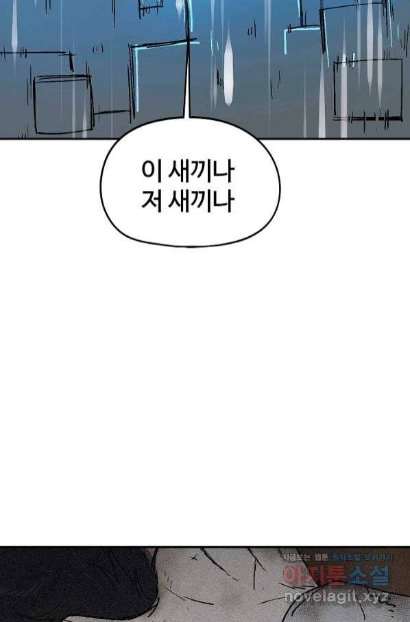위튜브스쿨 17화 123
