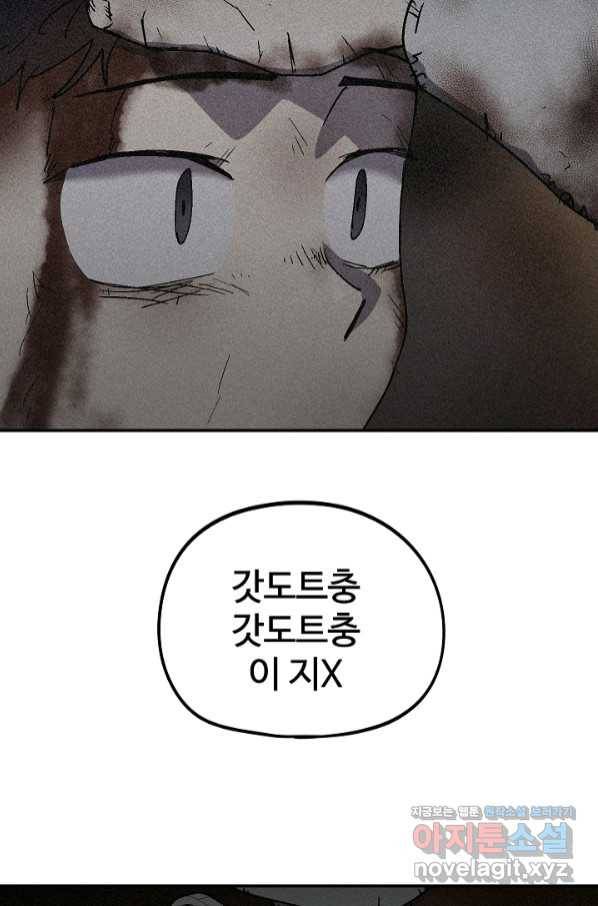 위튜브스쿨 17화 124
