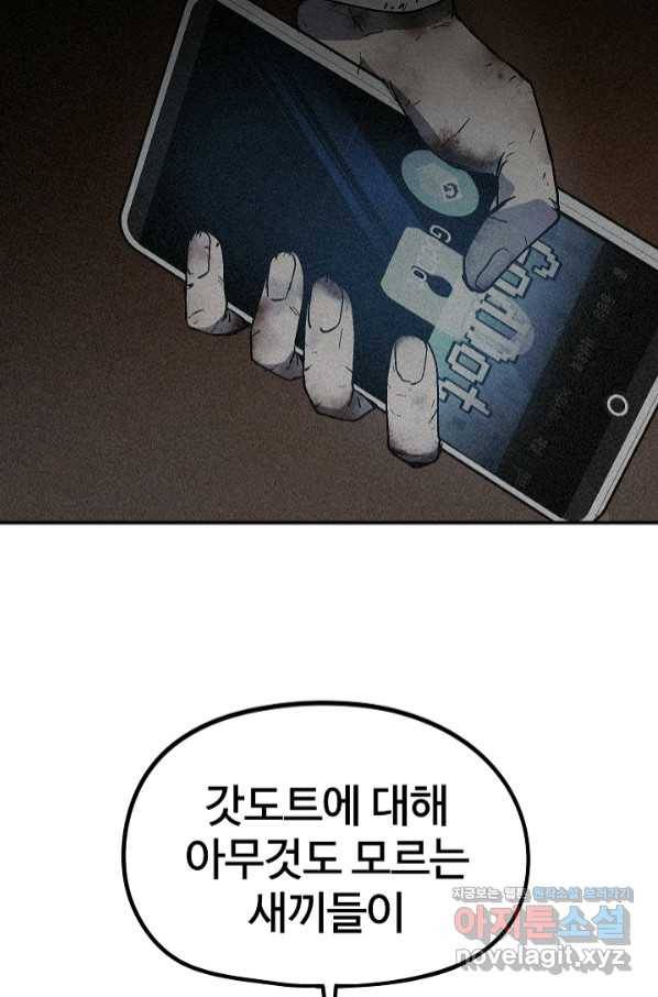 위튜브스쿨 17화 125