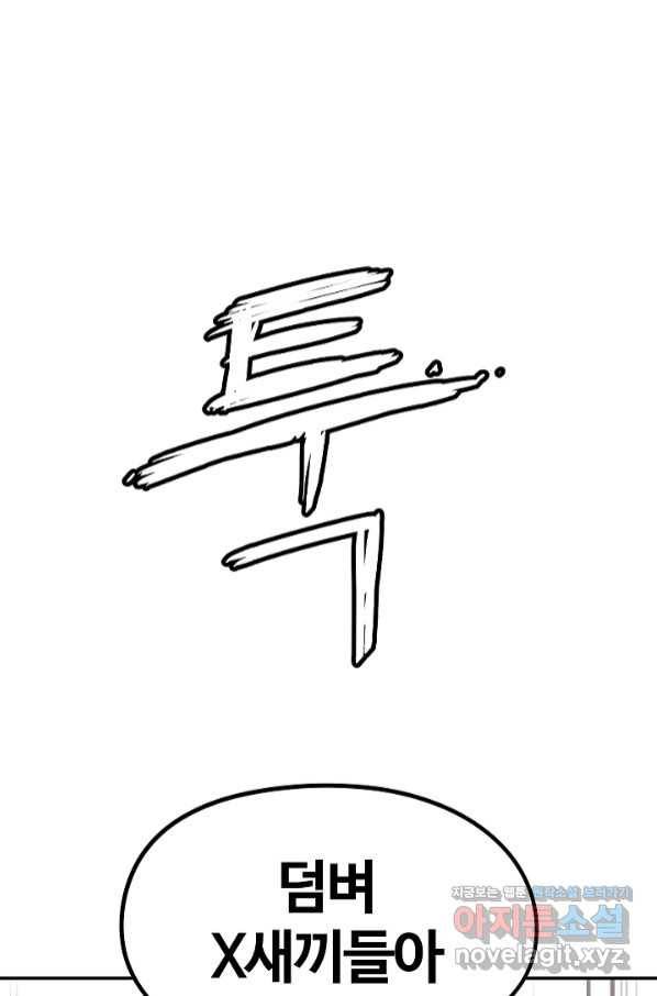 위튜브스쿨 17화 131
