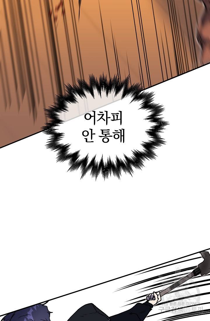 위튜브스쿨 22화 3