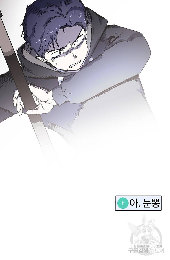 위튜브스쿨 22화 17