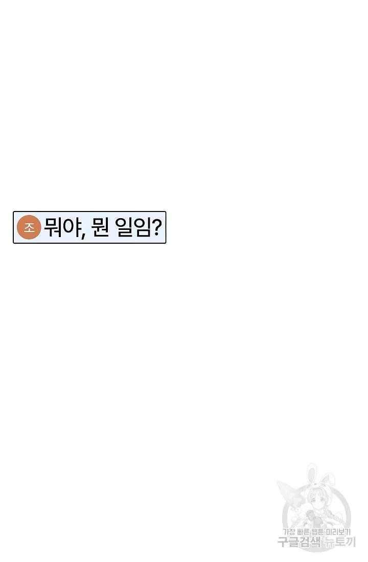 위튜브스쿨 22화 18