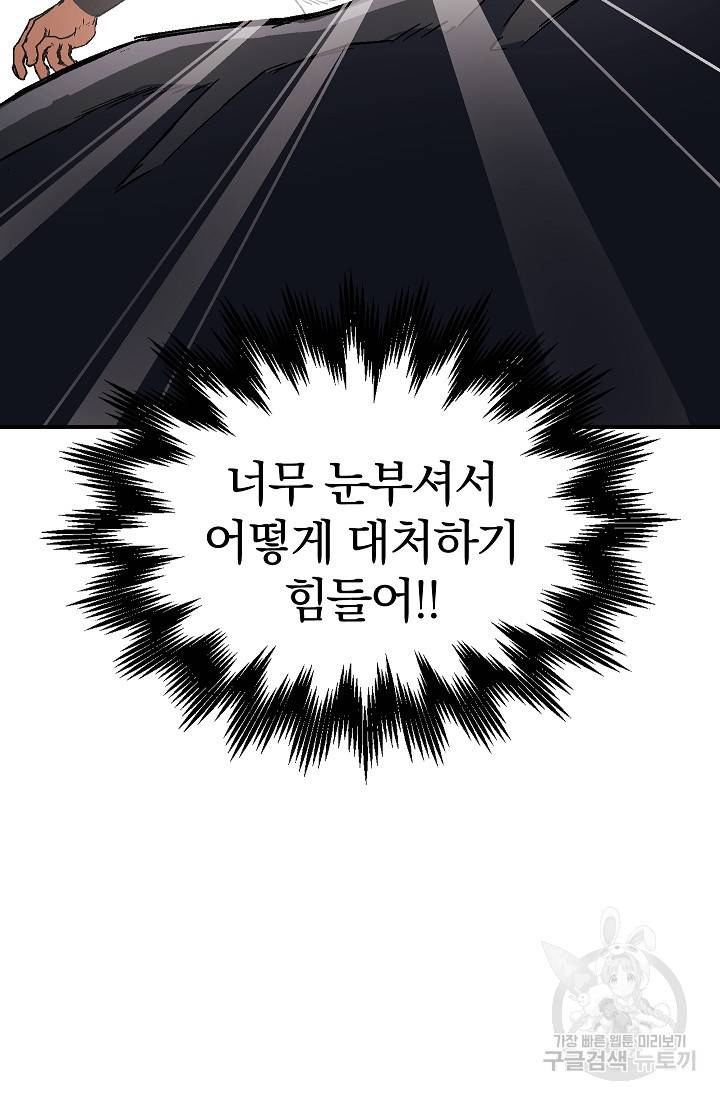 위튜브스쿨 22화 25