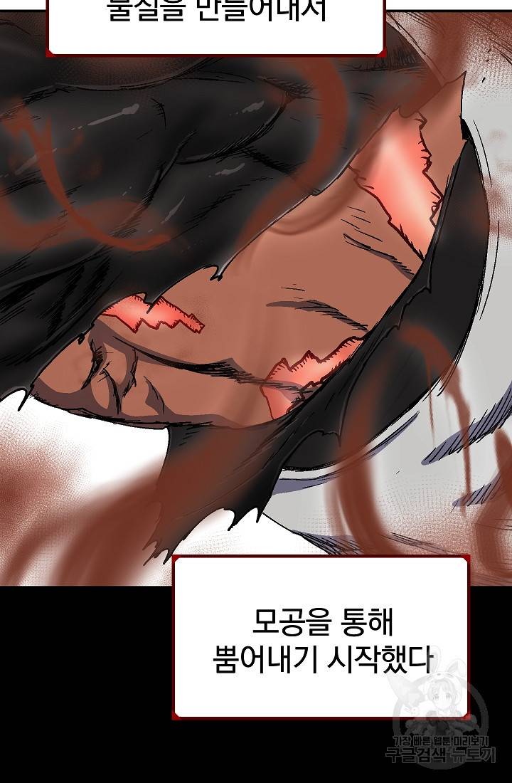 위튜브스쿨 22화 28