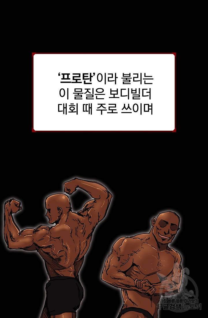 위튜브스쿨 22화 29
