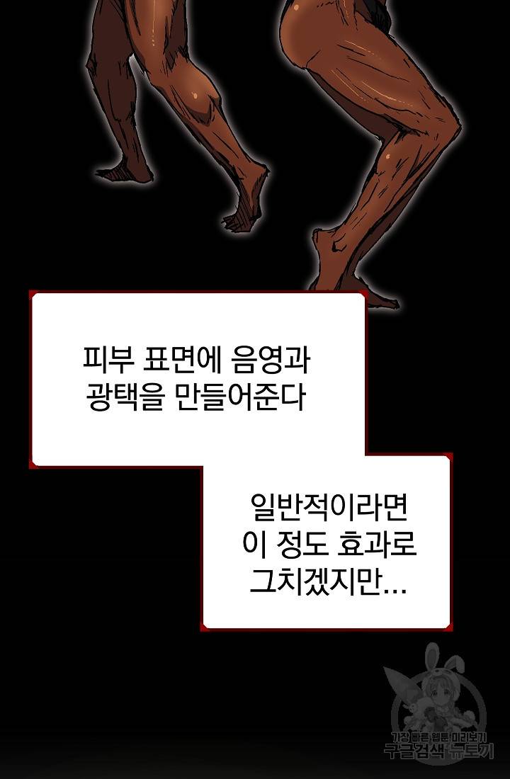 위튜브스쿨 22화 30