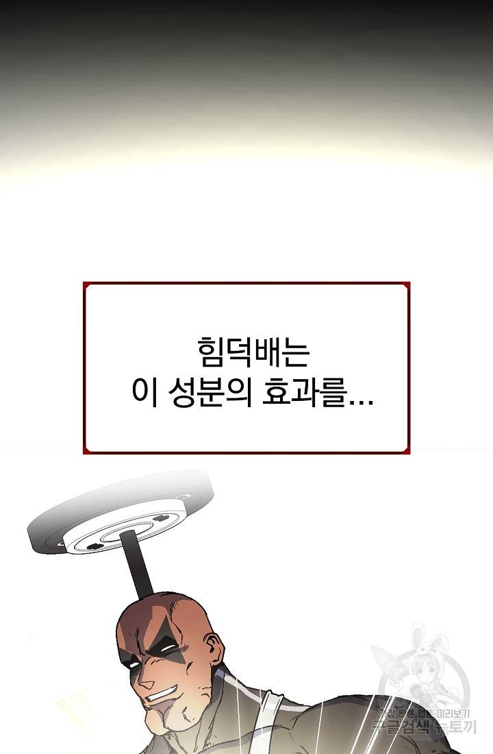 위튜브스쿨 22화 31