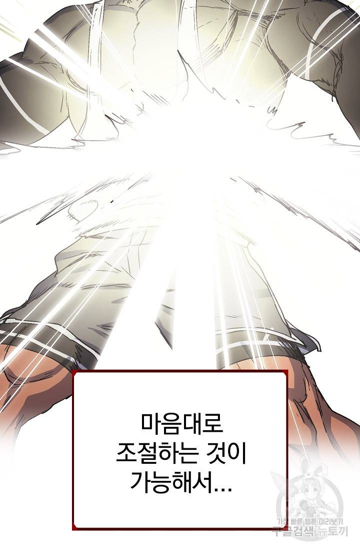 위튜브스쿨 22화 32