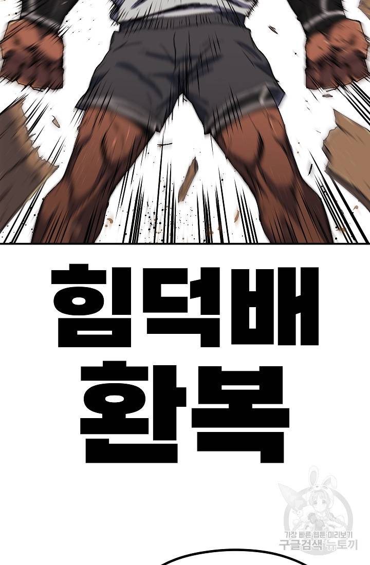 위튜브스쿨 22화 47