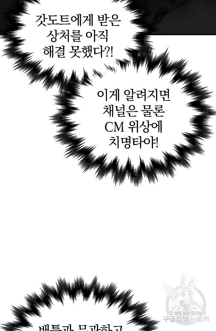 위튜브스쿨 22화 53
