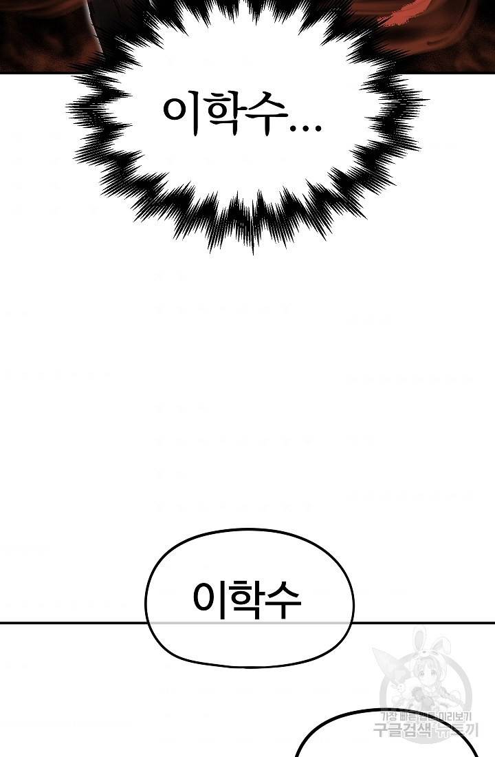 위튜브스쿨 22화 55
