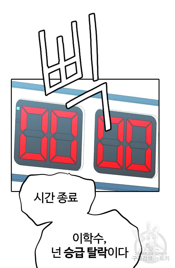 위튜브스쿨 22화 62