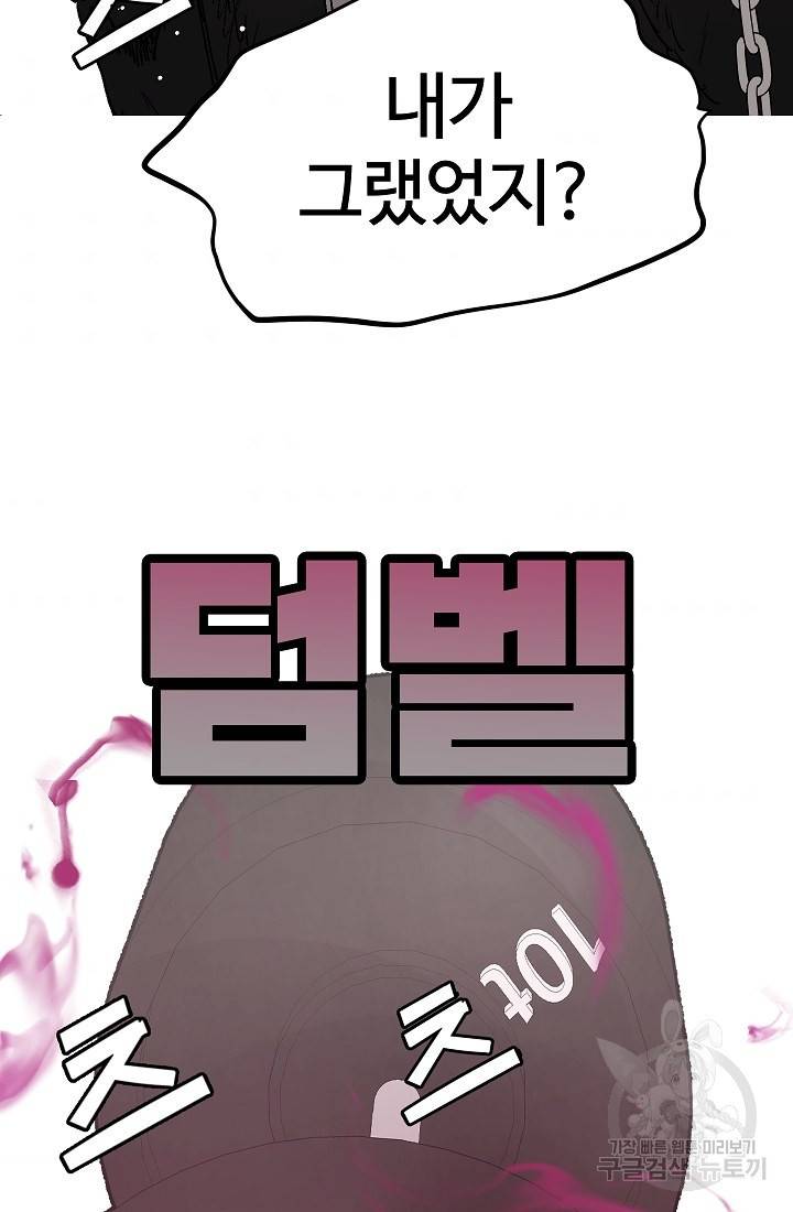 위튜브스쿨 22화 66