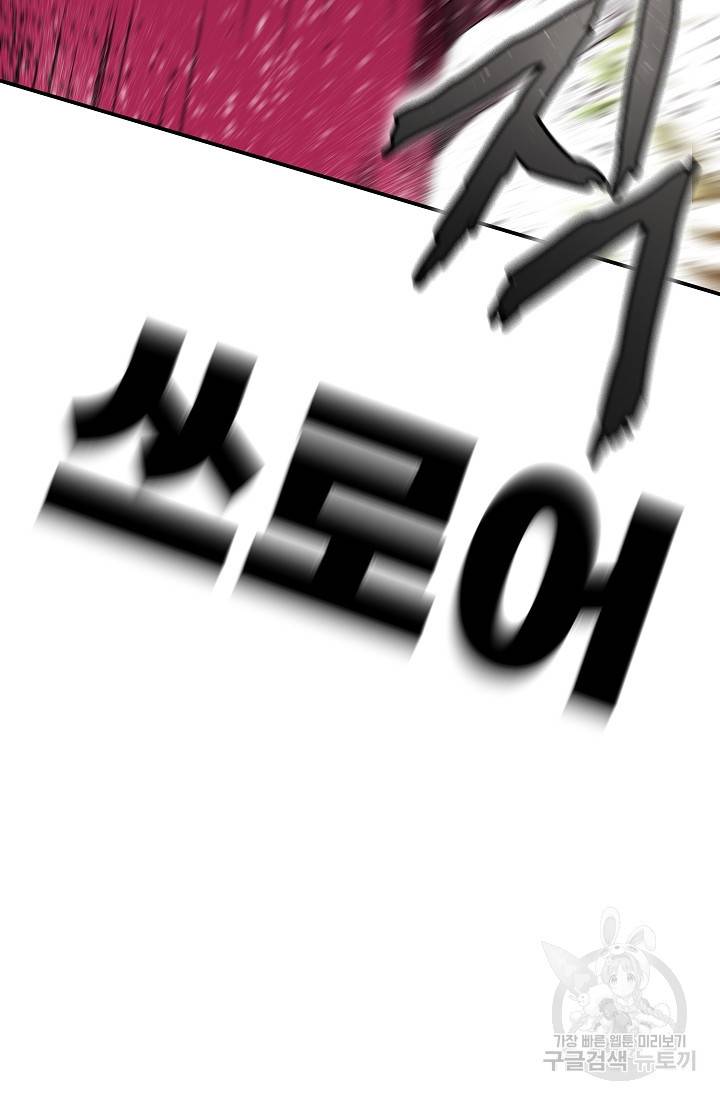 위튜브스쿨 22화 73