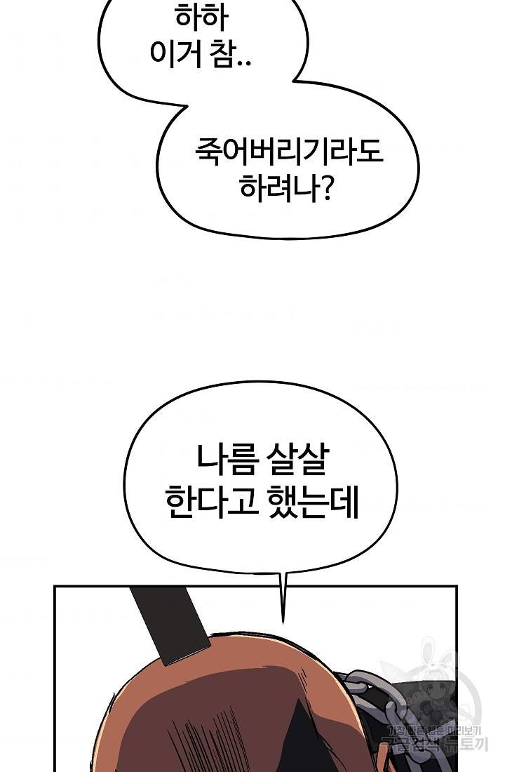 위튜브스쿨 22화 75