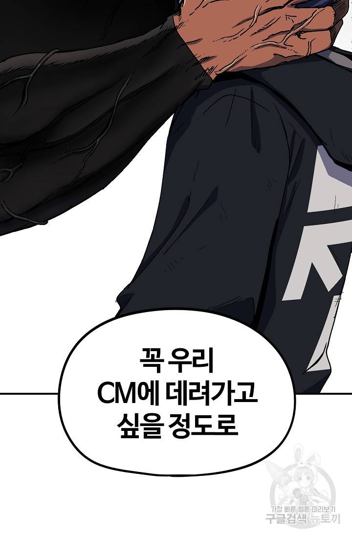위튜브스쿨 22화 101