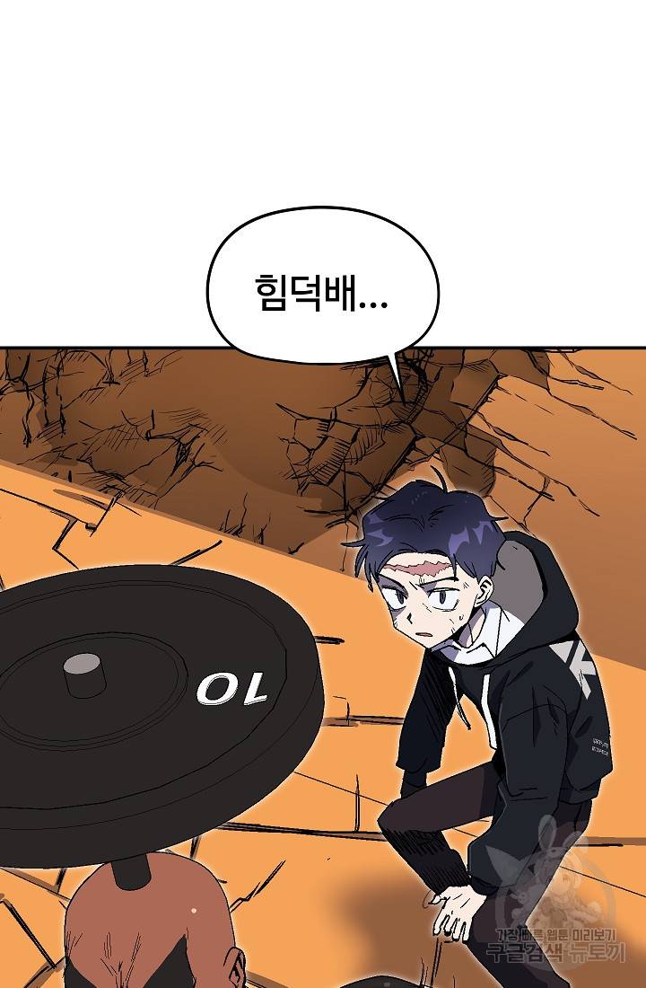 위튜브스쿨 22화 102