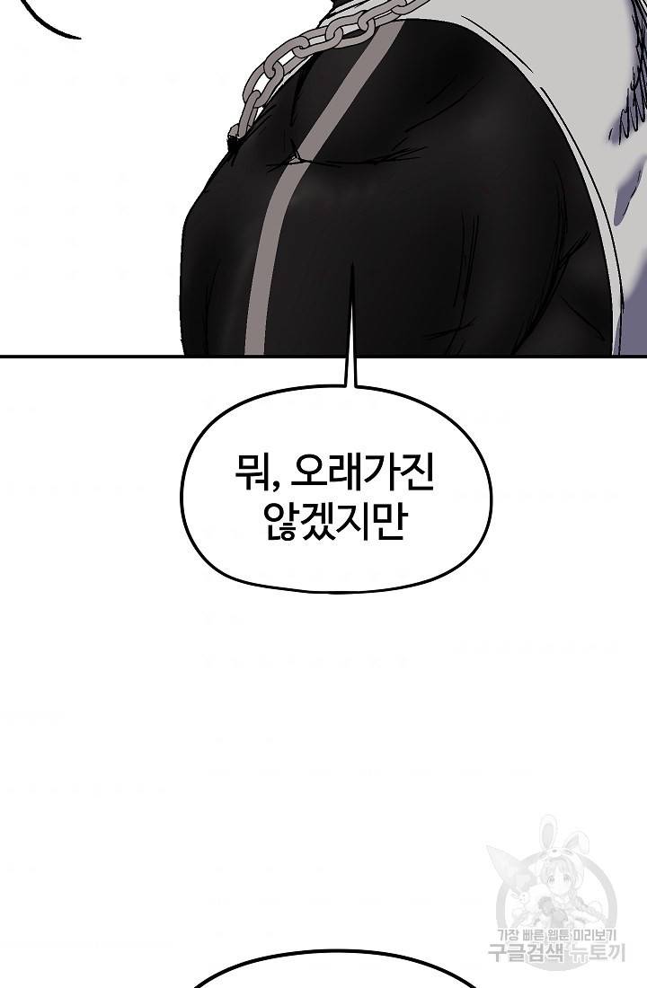 위튜브스쿨 22화 105