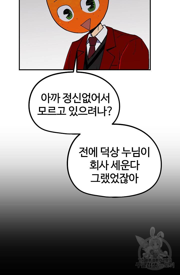 위튜브스쿨 22화 121