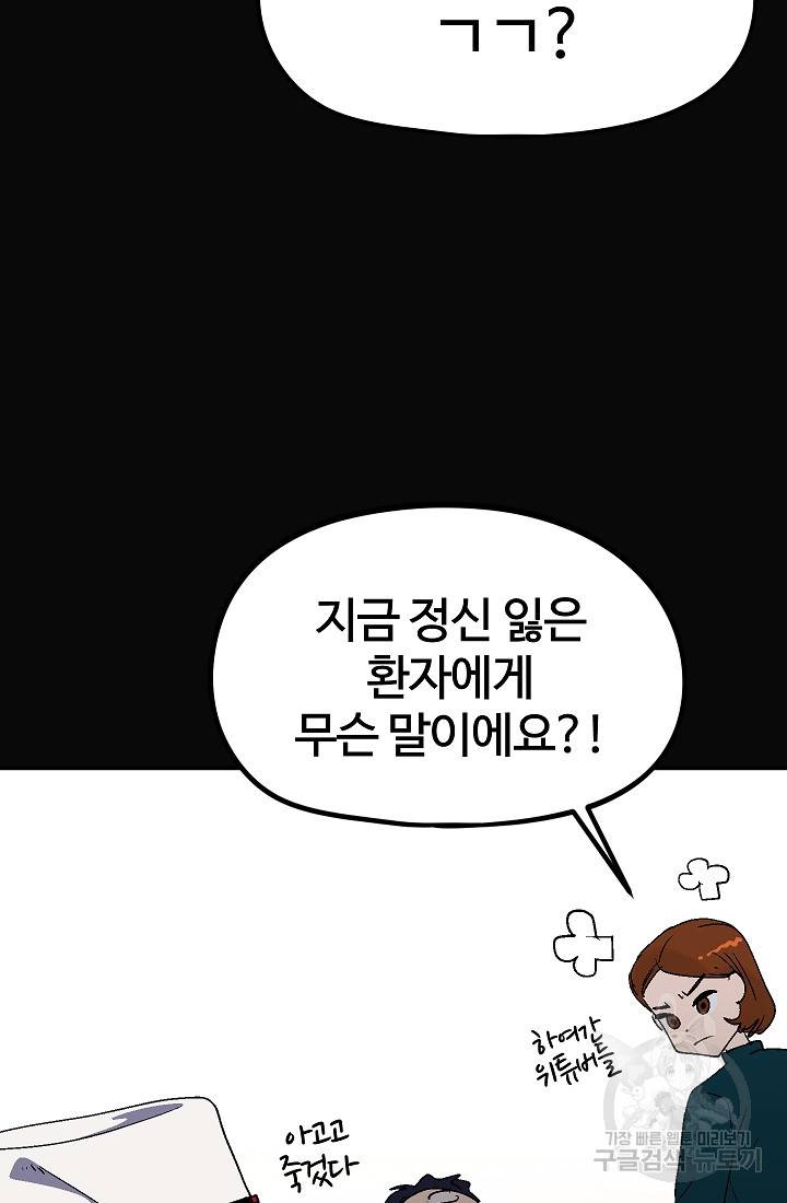 위튜브스쿨 22화 124