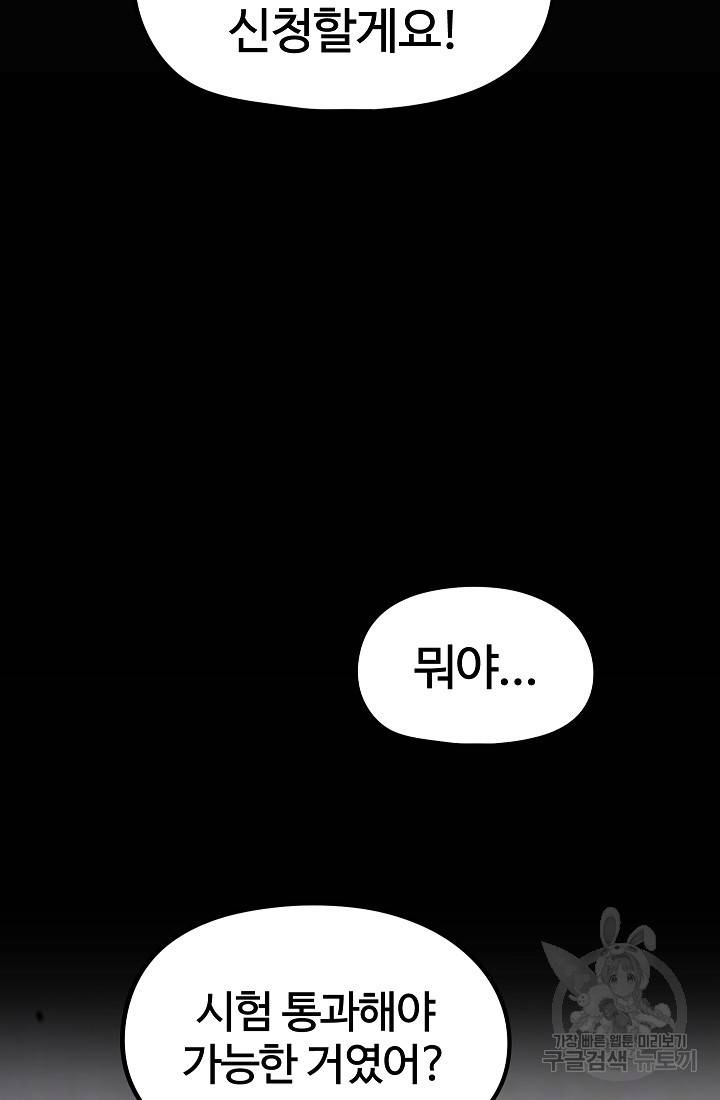 위튜브스쿨 22화 130