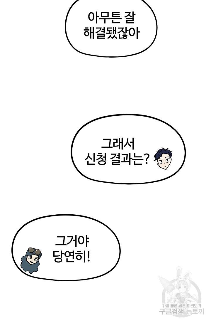 위튜브스쿨 22화 132