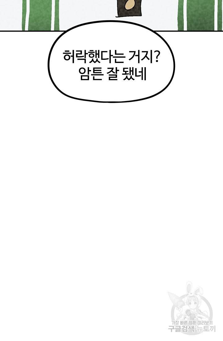 위튜브스쿨 22화 134
