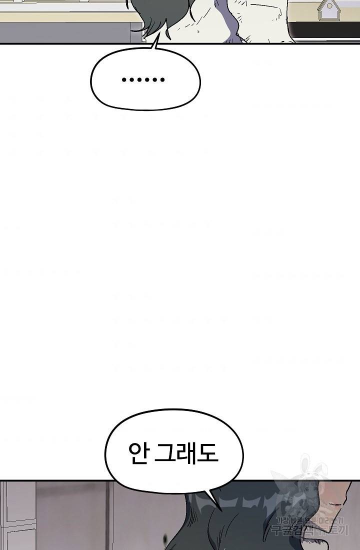 위튜브스쿨 22화 136