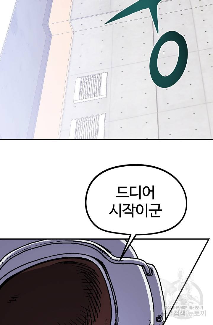 위튜브스쿨 22화 141