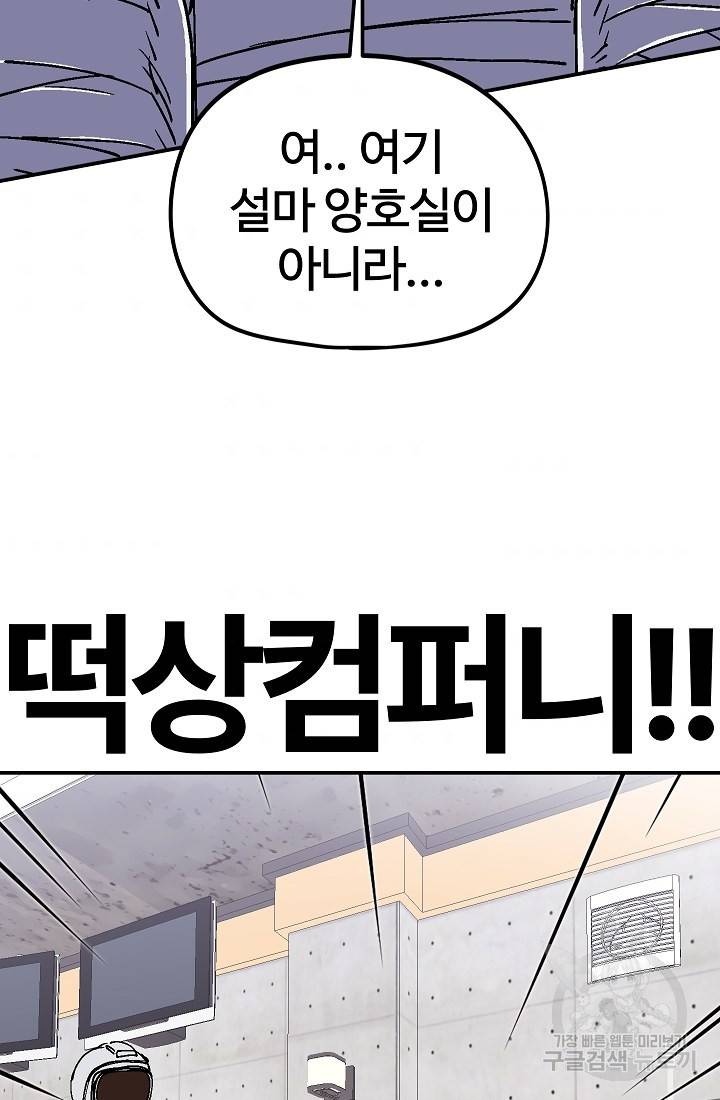 위튜브스쿨 22화 145