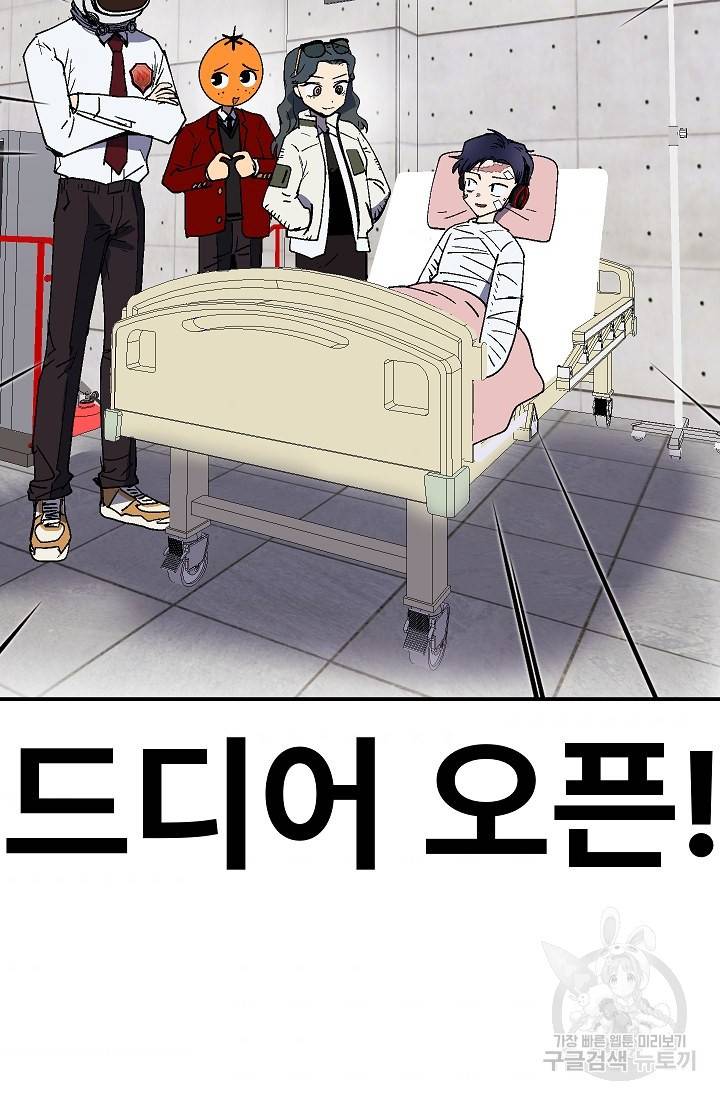 위튜브스쿨 22화 146
