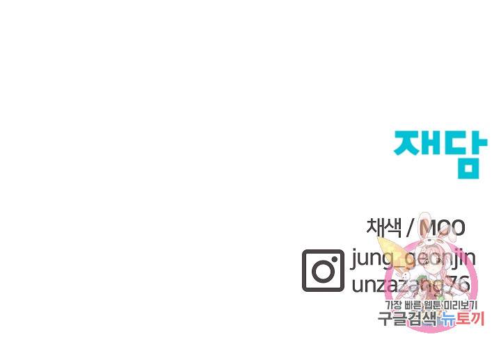 위튜브스쿨 22화 147