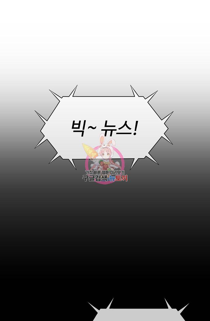 위튜브스쿨 28화 1