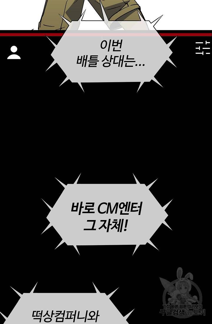 위튜브스쿨 28화 3