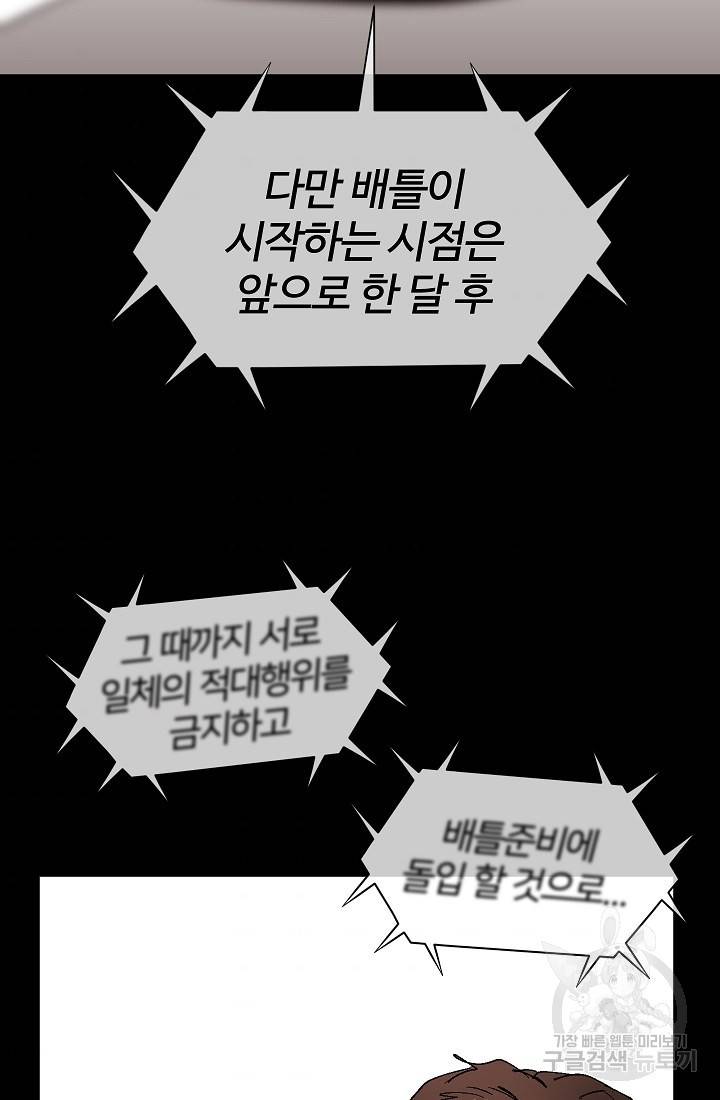 위튜브스쿨 28화 5