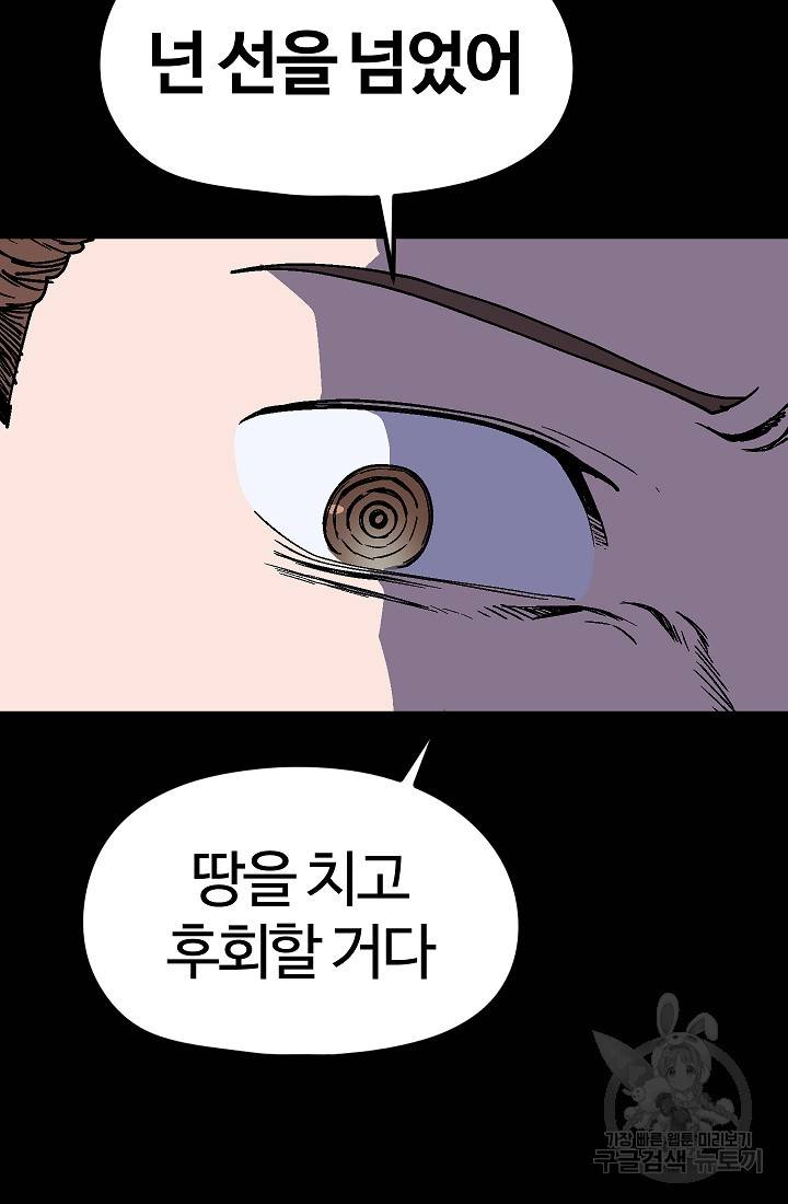 위튜브스쿨 28화 7