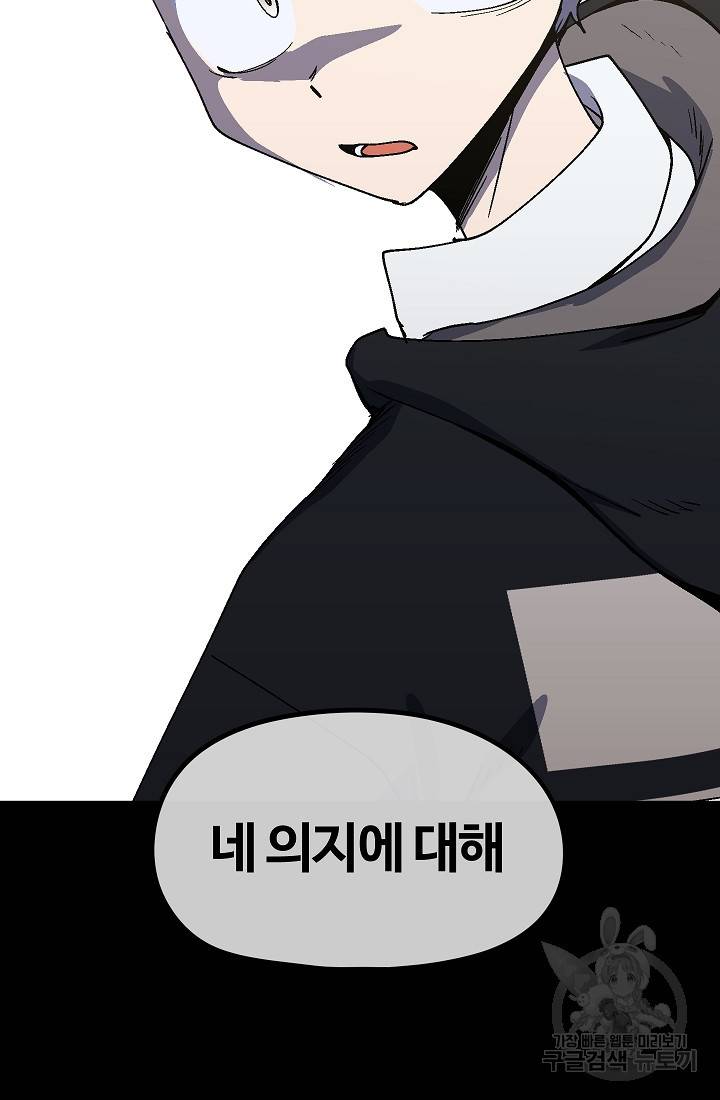 위튜브스쿨 28화 9