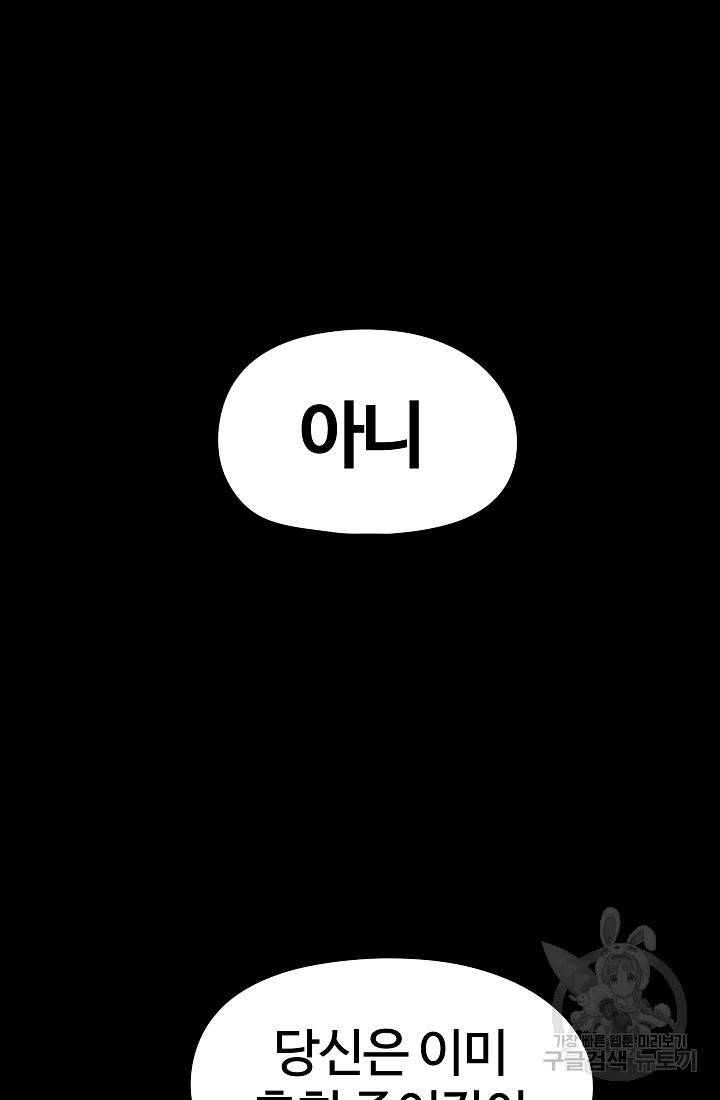 위튜브스쿨 28화 13